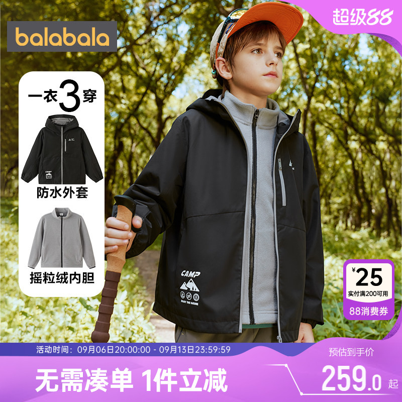 巴拉巴儿童外套户外软壳衣三合一