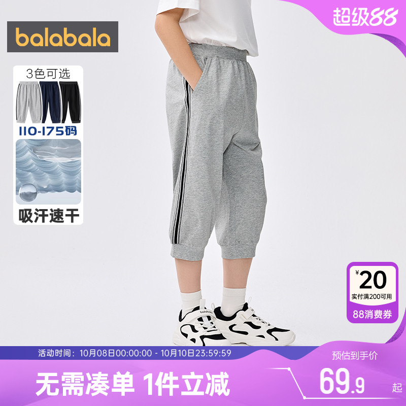 巴拉巴拉男童运动裤中大童裤子夏