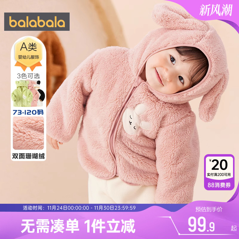 巴拉巴拉加厚冬季珊瑚绒外套宝宝