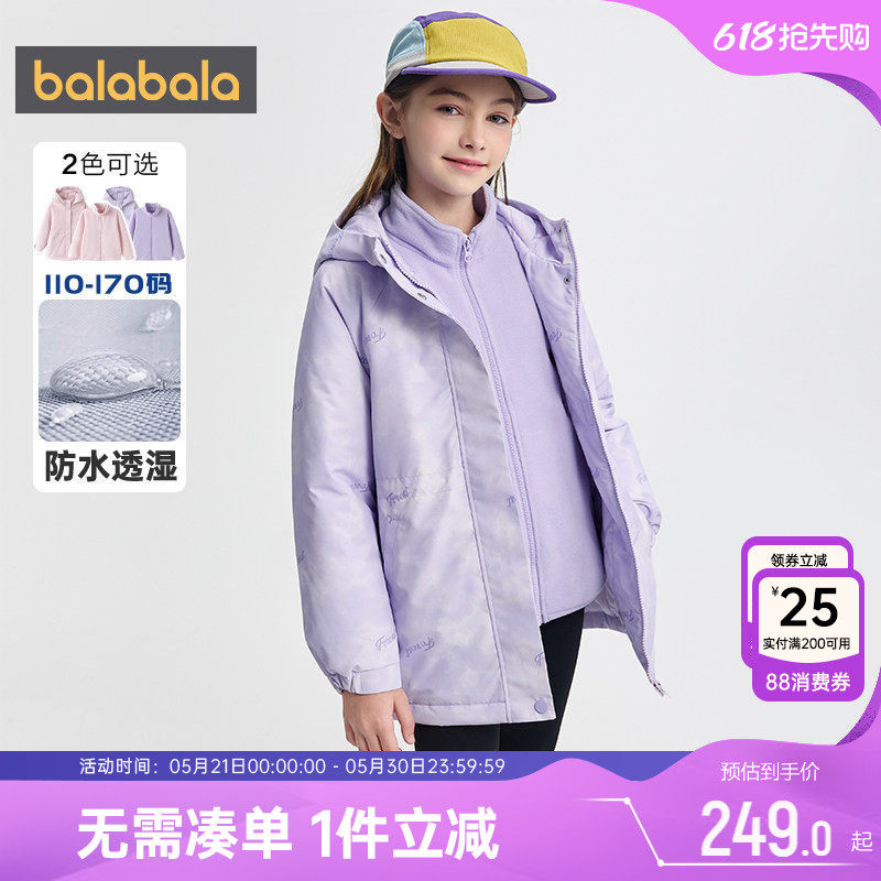 巴拉巴拉女童棉服儿童大童中长款三合一风衣外套秋冬季装棉衣加厚