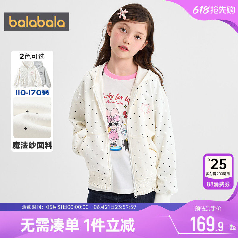 巴拉巴拉女童外套中大童卫衣秋装2026新款童装儿童公主连帽上衣潮