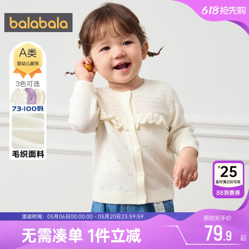 巴拉巴拉女童针织衫外套婴儿宝宝开衫毛衣春秋装新款童装儿童白色