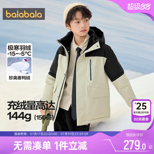 巴拉巴拉儿童羽绒服男童女童外套