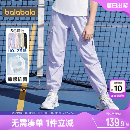 巴拉巴拉儿童运动裤男童女童裤子