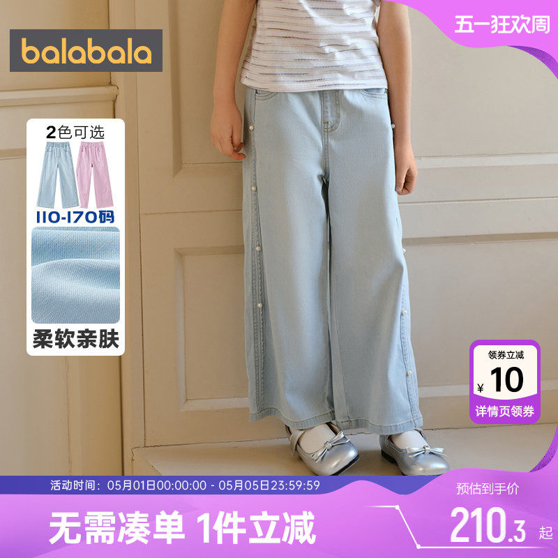 【商场同款】巴拉巴拉女童牛仔裤中大童裤子夏季童装儿童直筒长裤
