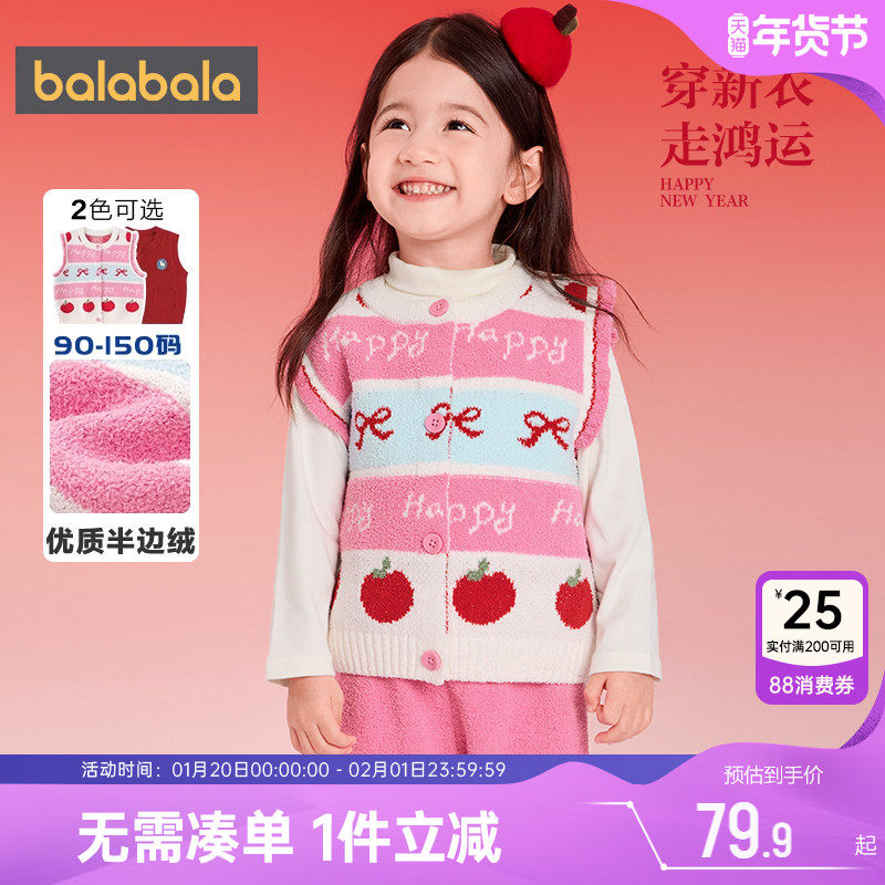 巴拉巴拉儿童马甲男童女童红色新年背心秋冬季款童装宝宝坎肩外穿,童装/婴儿装/亲子装,马甲,淘宝优惠券,粉丝福利购,淘宝优惠卷