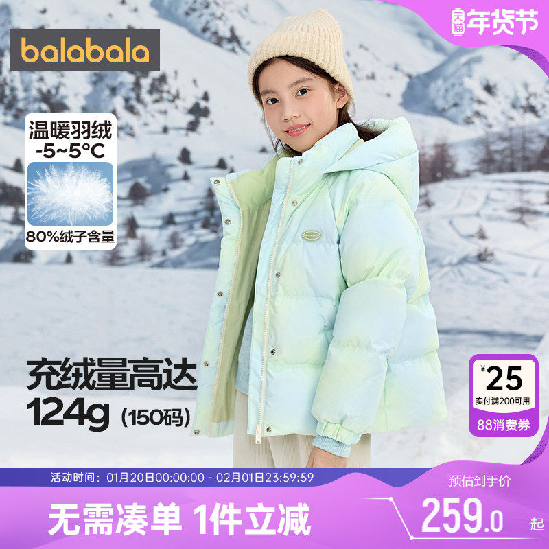 巴拉巴拉女童羽绒服中大童短款外套冬装新款童装儿童加厚连帽上衣,童装/婴儿装/亲子装,羽绒服,淘宝优惠券,粉丝福利购,淘宝优惠卷