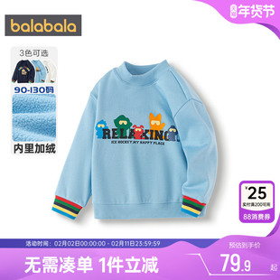 巴拉巴拉男童加绒卫衣宝宝打底衫秋冬款童装儿童上衣一体绒圆领厚