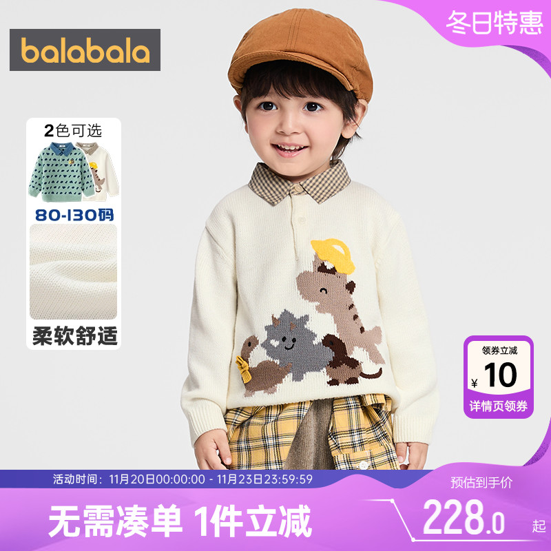 【商场同款】巴拉巴拉男童针织衫宝宝假两件毛衣秋冬季童装打底衫