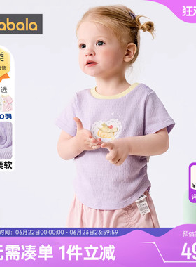 巴拉巴拉女童短袖T恤宝宝白色打底衫夏装新款童装儿童洋气上衣小