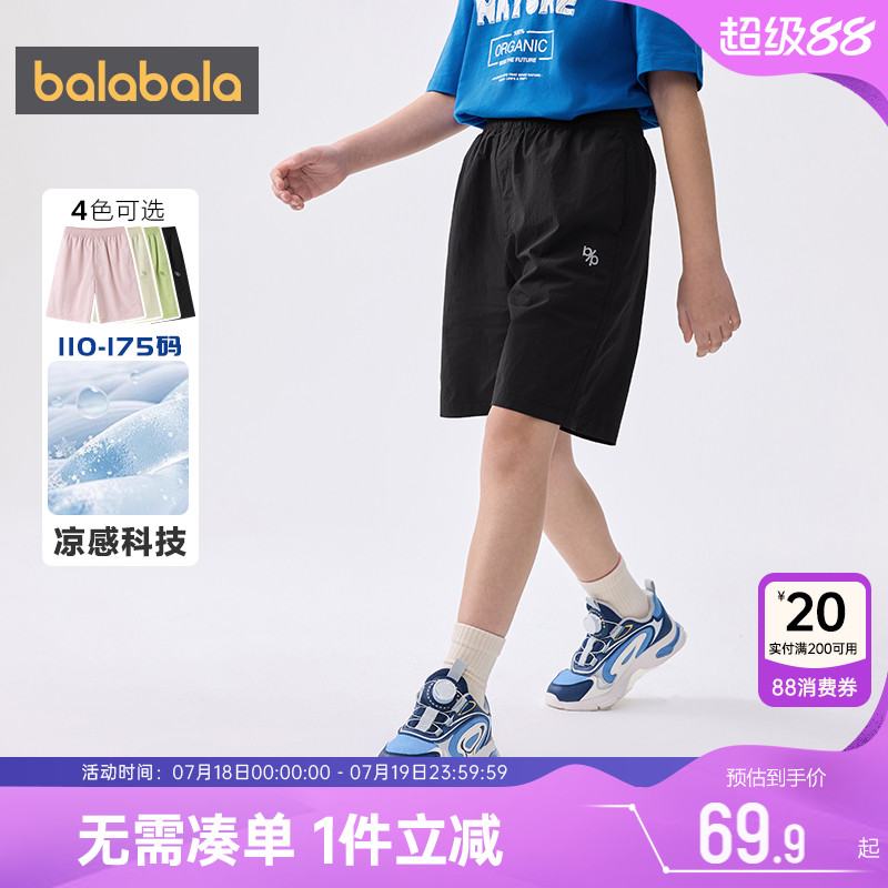 巴拉巴拉儿童裤子男童女童短裤夏季新款童装中大童运动中裤休闲薄