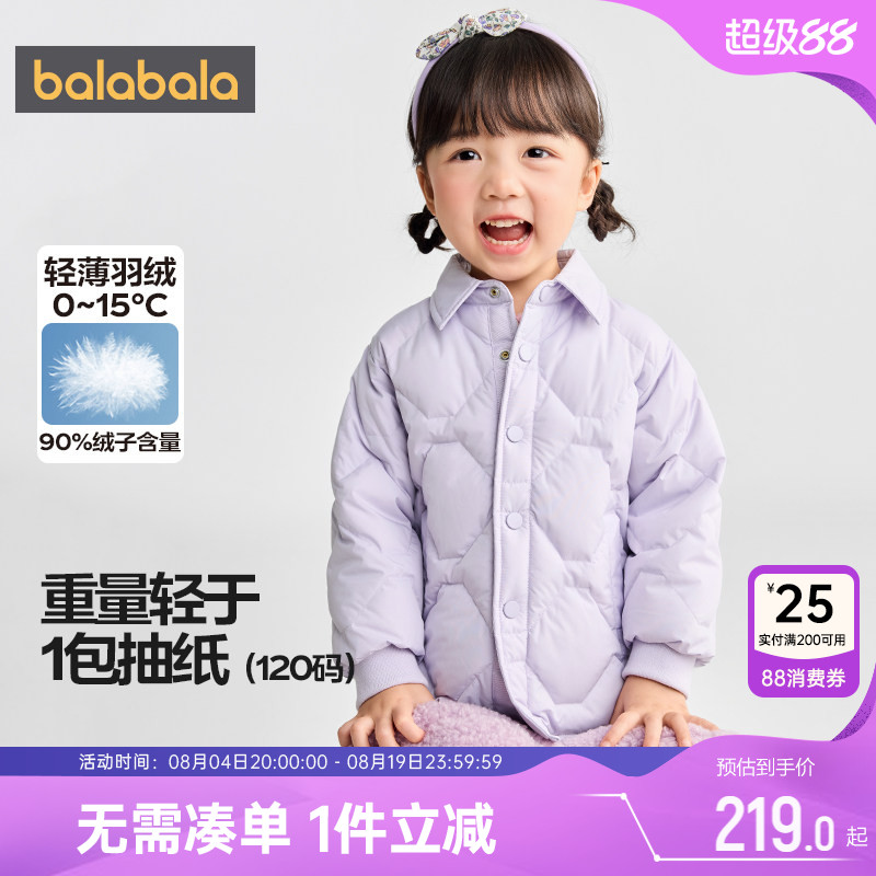 巴拉巴拉儿童羽绒服宝宝轻薄外套