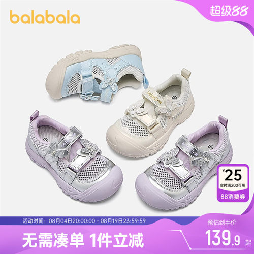 巴拉巴拉运动鞋女甜美蝴蝶户外鞋