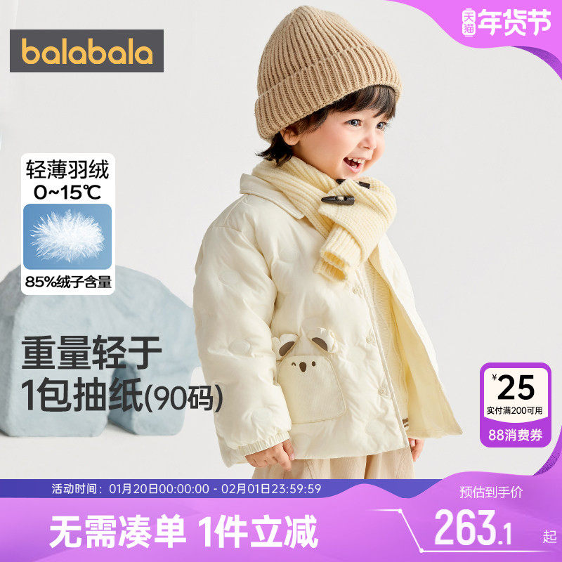 【商场同款】巴拉巴拉宝宝羽绒服冬季新款童装男童女童轻薄外套潮,童装/婴儿装/亲子装,羽绒服,淘宝优惠券,粉丝福利购,淘宝优惠卷