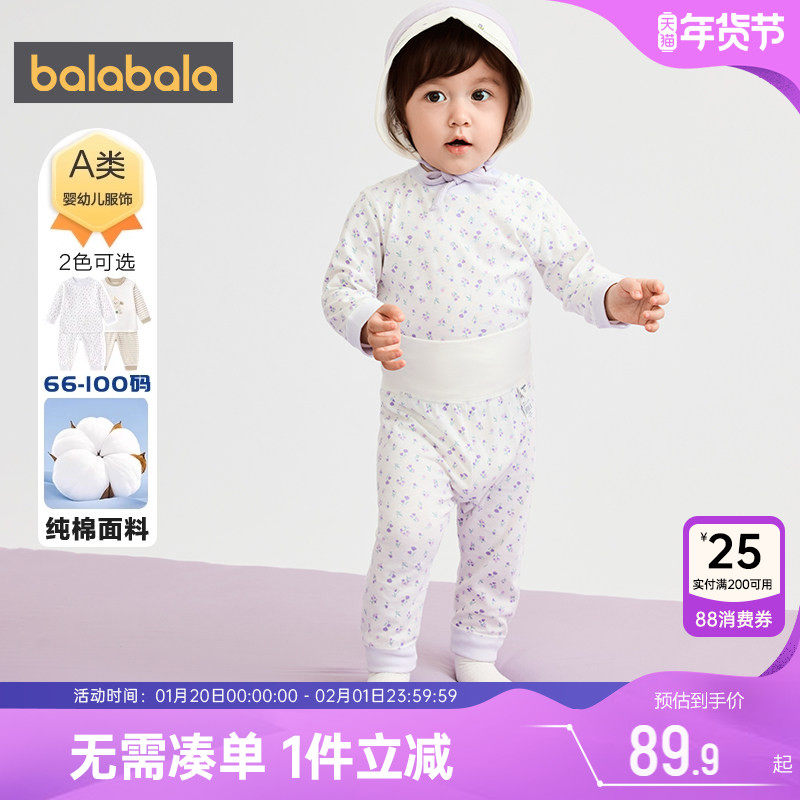 巴拉巴拉宝宝内衣套装儿童高腰纯棉睡衣春秋款童装婴儿保暖秋衣裤,童装/婴儿装/亲子装,内衣套装,淘宝优惠券,粉丝福利购,淘宝优惠卷