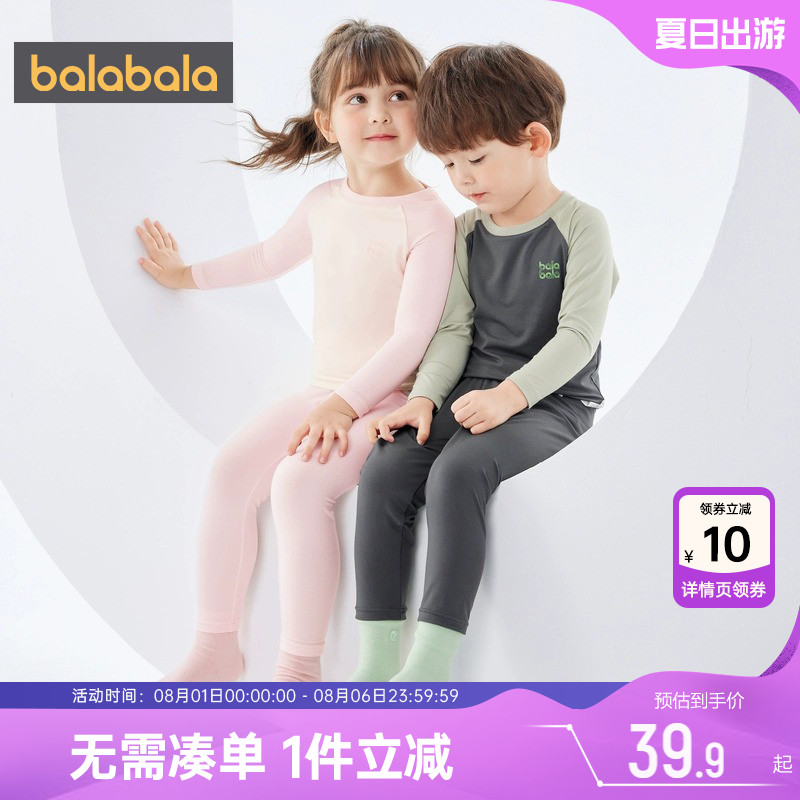 巴拉巴拉春秋款内衣中大童秋衣