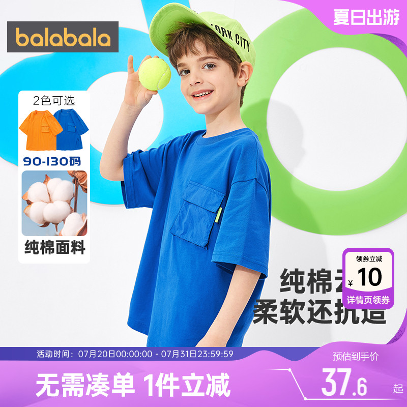男童短袖打底衫巴拉巴拉