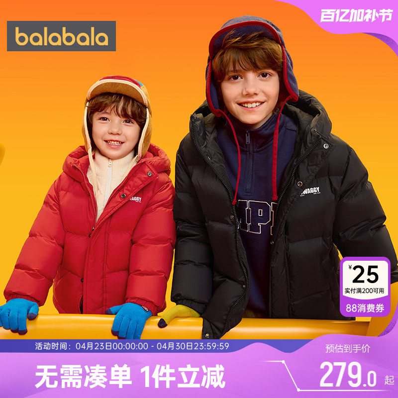 巴拉巴拉儿童羽绒服男童女童中长款外套秋冬款童装中大童连帽上衣
