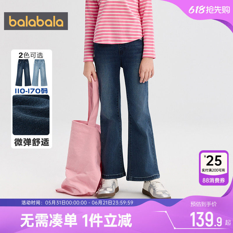 巴拉巴拉女童牛仔裤中大童宝宝裤子春秋季新款童装儿童喇叭裤长裤