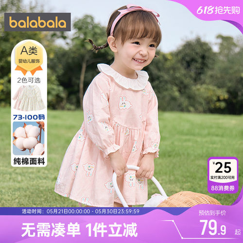 巴拉巴拉女童裙子公主连衣裙宝宝