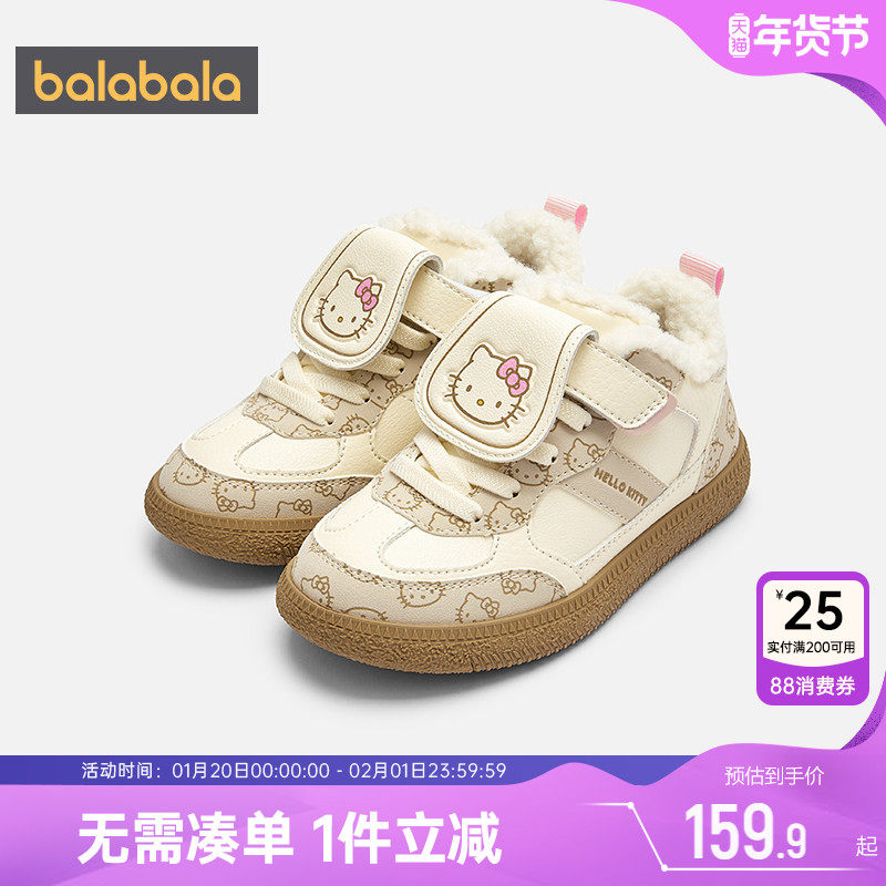 HellokittyIP巴拉巴拉女童板鞋中大童宝宝鞋子冬季款童鞋儿童运动,童鞋/婴儿鞋/亲子鞋,板鞋,淘宝优惠券,粉丝福利购,淘宝优惠卷