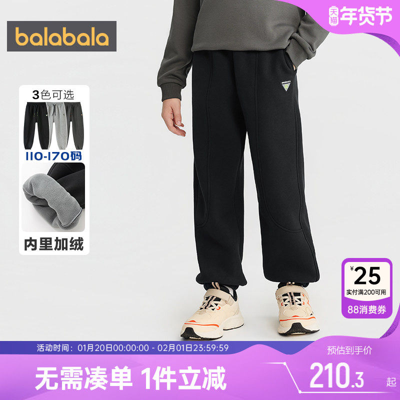 【商场同款】巴拉巴拉男童加绒运动卫裤秋冬款童装中大童宝宝裤子,童装/婴儿装/亲子装,运动裤卫裤,淘宝优惠券,粉丝福利购,淘宝优惠卷