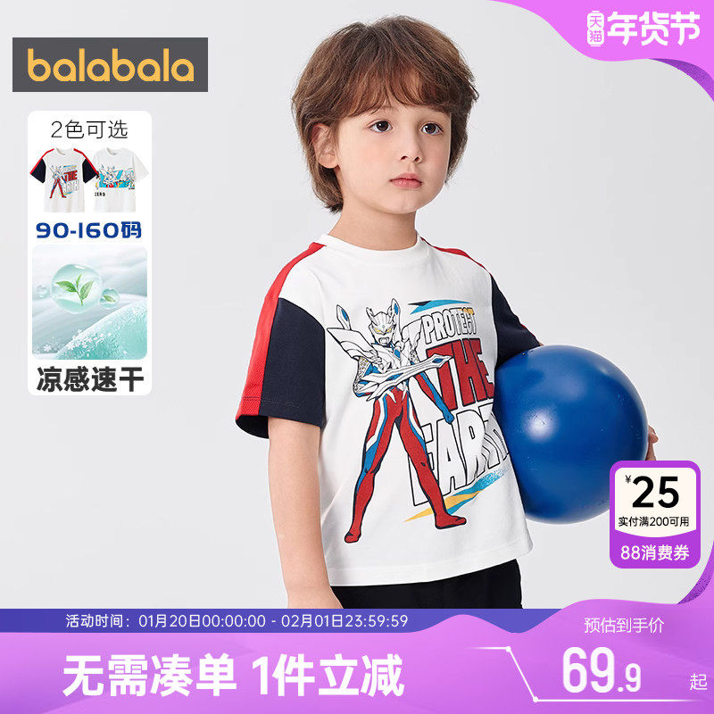 【奥特曼IP商场同款】巴拉巴拉男童短袖T恤宝宝白色上衣夏季儿童5,童装/婴儿装/亲子装,T恤,淘宝优惠券,粉丝福利购,淘宝优惠卷