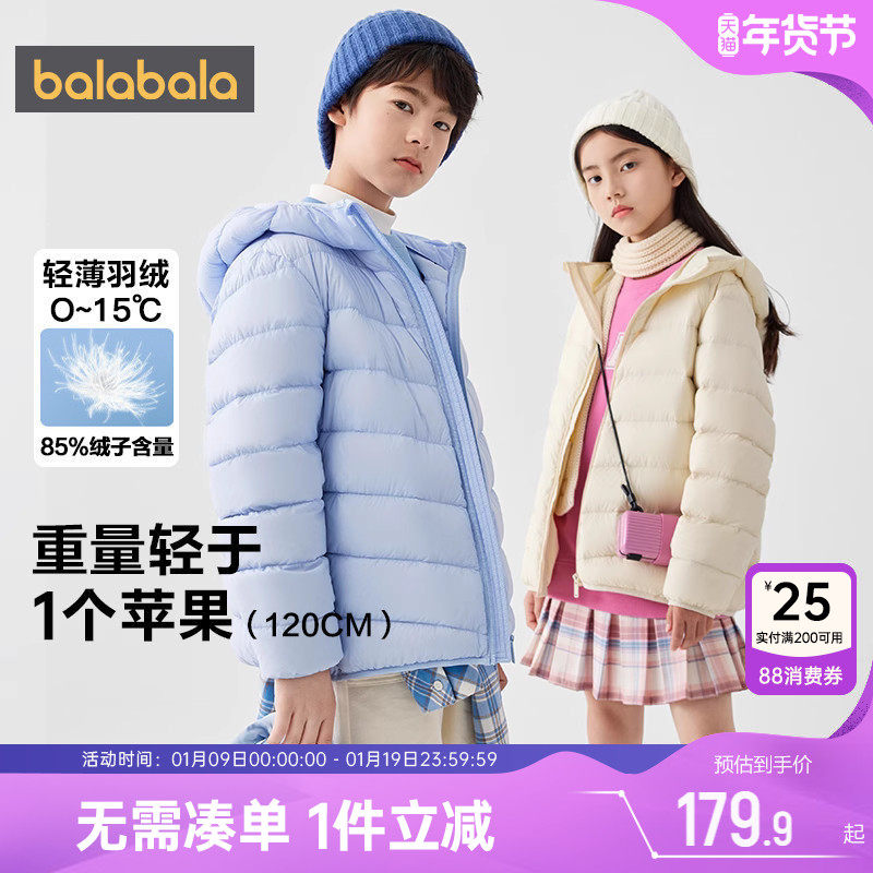 巴拉巴拉儿童羽绒服亲子装短款轻薄外套冬季新款童装男童女童大童,童装/婴儿装/亲子装,羽绒服,淘宝优惠券,粉丝福利购,淘宝优惠卷