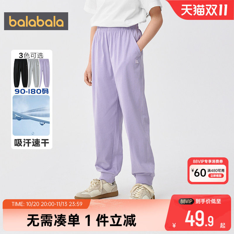 【商场同款】巴拉巴拉儿童裤子男童女童运动裤夏季童装速干防蚊薄