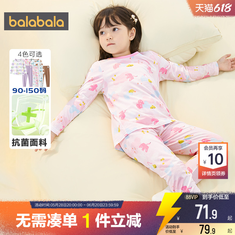 巴拉巴拉儿童内衣套装男童女童睡衣春秋款宝宝保暖秋衣秋裤冬季厚