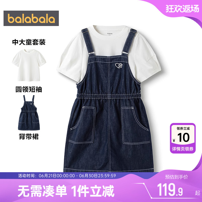巴拉巴拉女童连衣裙套装中大童牛仔背带裙夏季新款童装儿童裙子潮