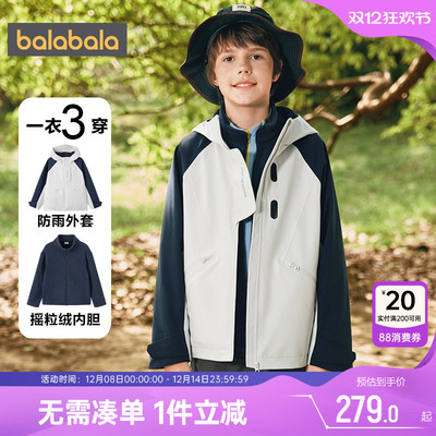 巴拉巴拉儿童冲锋衣男童女童外套