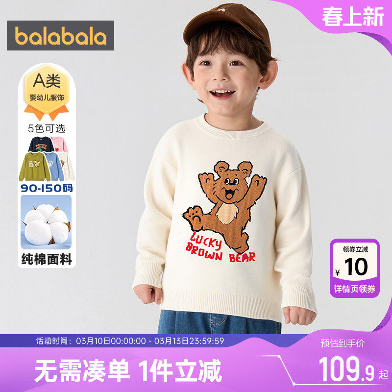 巴拉巴拉儿童针织衫男童女童纯棉打底衫冬装新款童装白色毛衣上衣