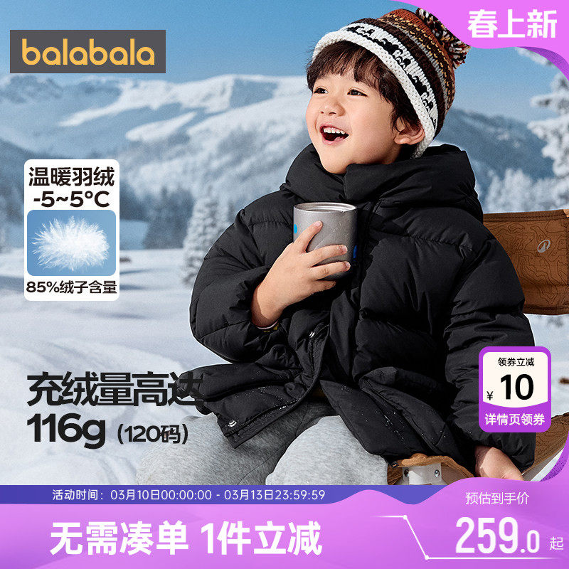 巴拉巴拉儿童羽绒服男童女童中长款外套秋冬款童装宝宝黑色连帽厚