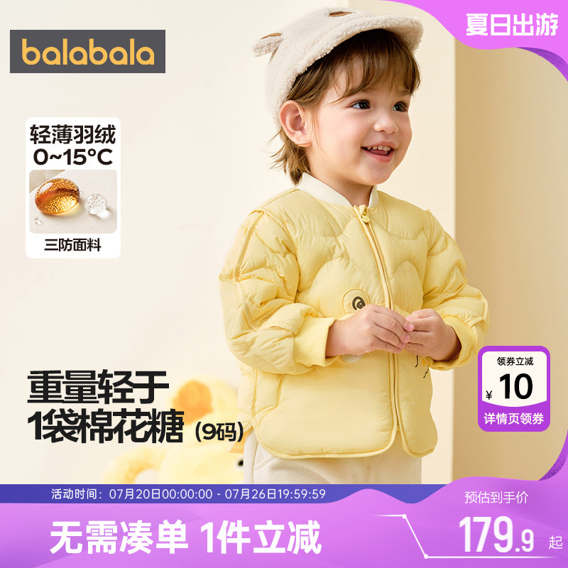巴拉巴拉宝宝羽绒服男童女童轻薄短款外套儿童秋冬款反季童装内胆