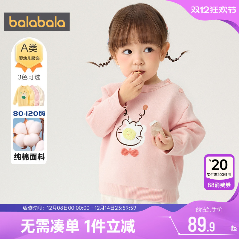 巴拉巴儿童针织衫宝宝毛衣纯棉秋