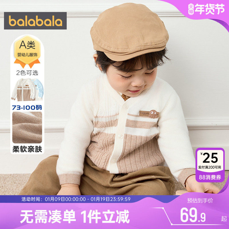 巴拉巴拉男童针织衫外套婴儿宝宝开衫毛衣春秋款童装儿童v领上衣