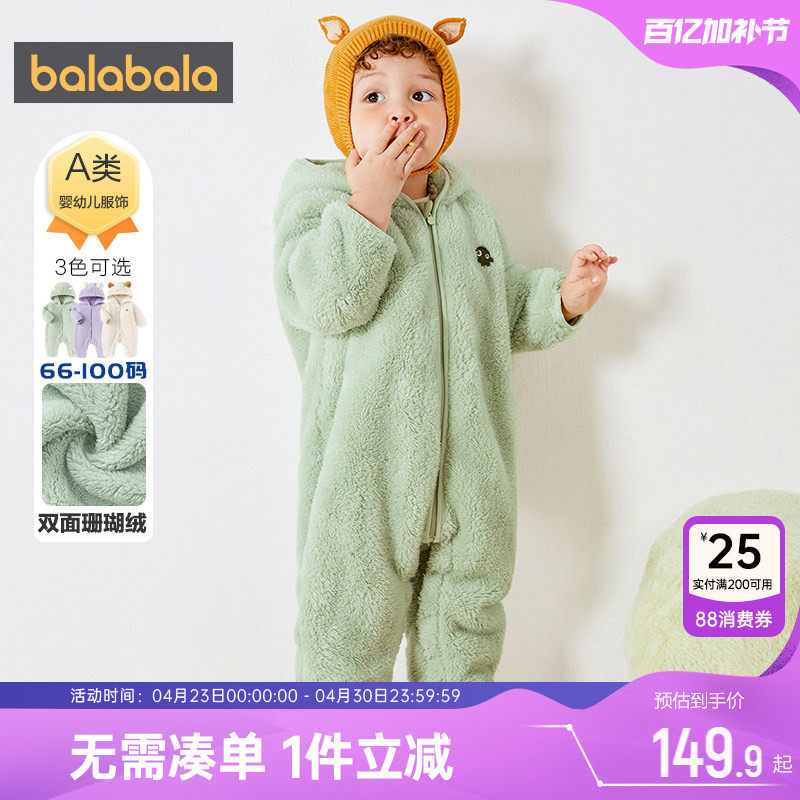 巴拉巴拉婴儿宝宝连体衣男童女童外出秋冬季新款儿童珊瑚绒爬服厚