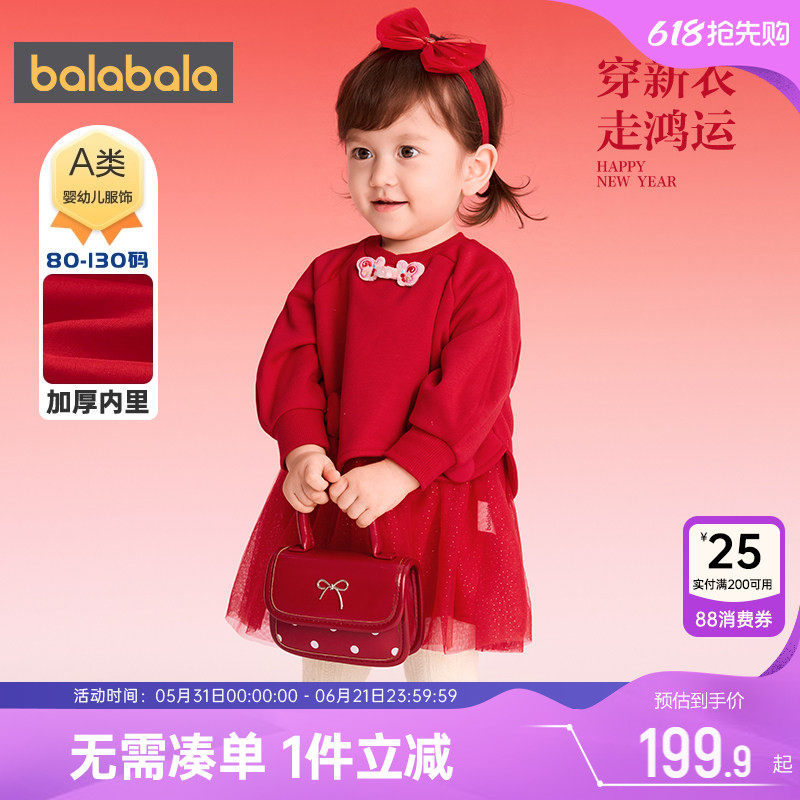 巴拉巴拉女童连衣裙宝宝红色拜年裙子秋冬季款童装儿童网纱公主裙