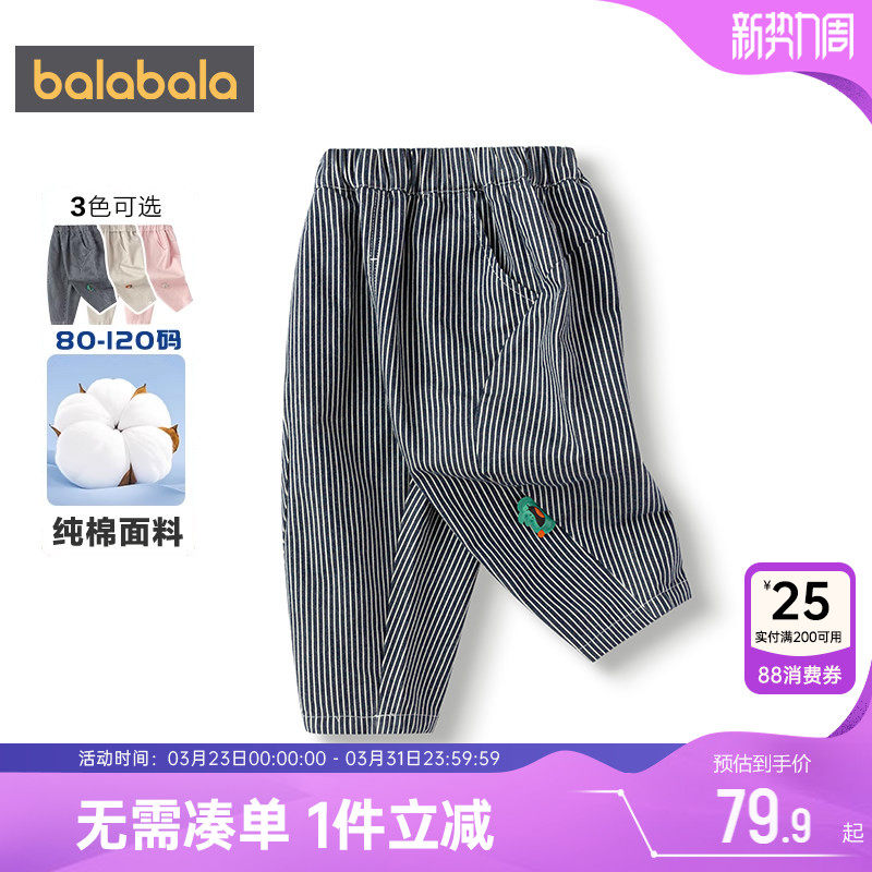 巴拉巴拉宝宝裤子男童女童休闲裤春秋季款童装婴儿纯棉萝卜长裤潮