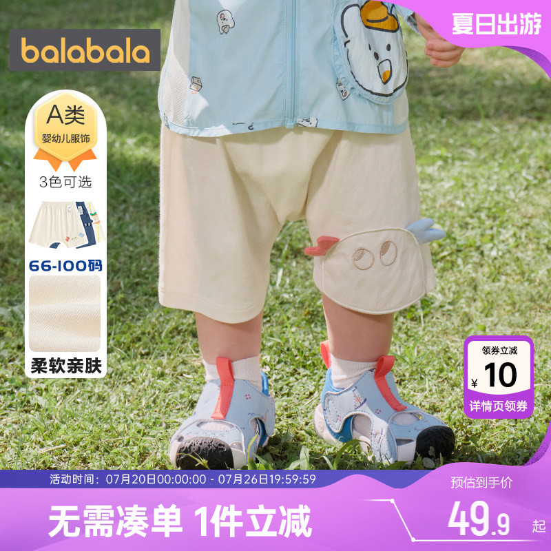 巴拉巴拉宝宝裤子婴儿大pp短裤夏季新款童装男童女童休闲中裤宽松