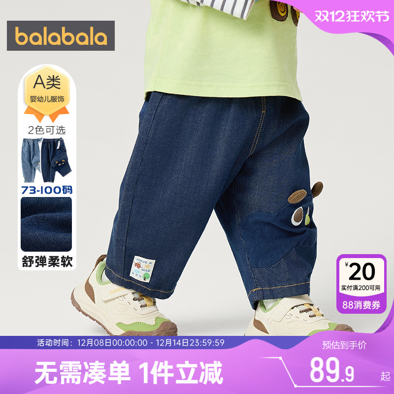 巴拉巴拉宝宝牛仔裤婴儿裤子长裤