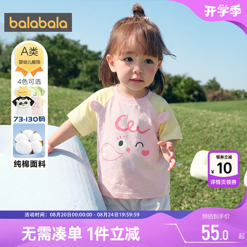 巴拉巴拉宝宝短袖T恤纯棉上衣夏