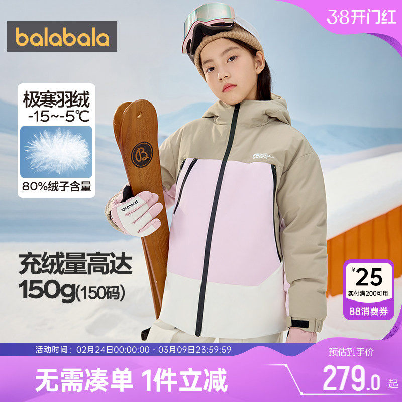 巴拉巴拉儿童羽绒服大童宝宝中长款加厚外套冬装新款童装男童女童