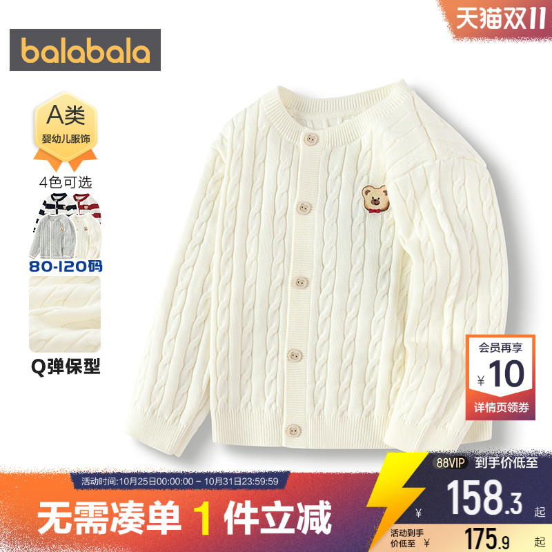 商场同款巴拉巴拉男童针织衫外套宝宝开衫毛衣春秋款童装儿童上衣