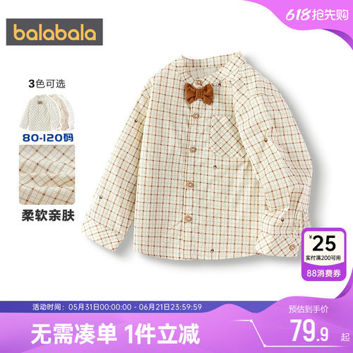 巴拉巴拉男童衬衫宝宝衬衣春秋款