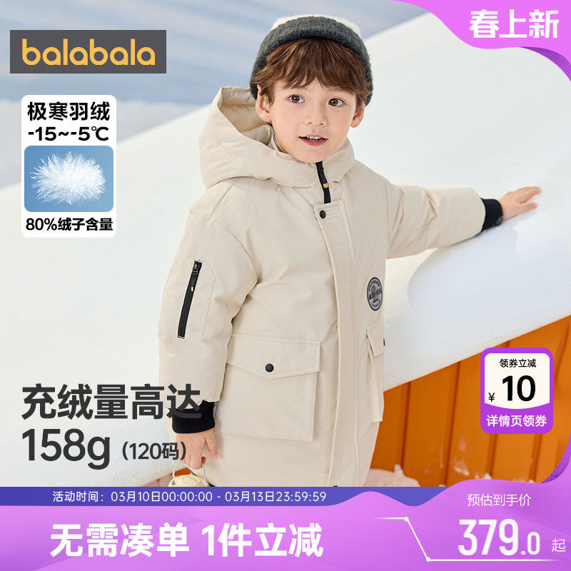 巴拉巴拉男童羽绒服宝宝中长款加厚外套秋冬款童装儿童工装上衣小
