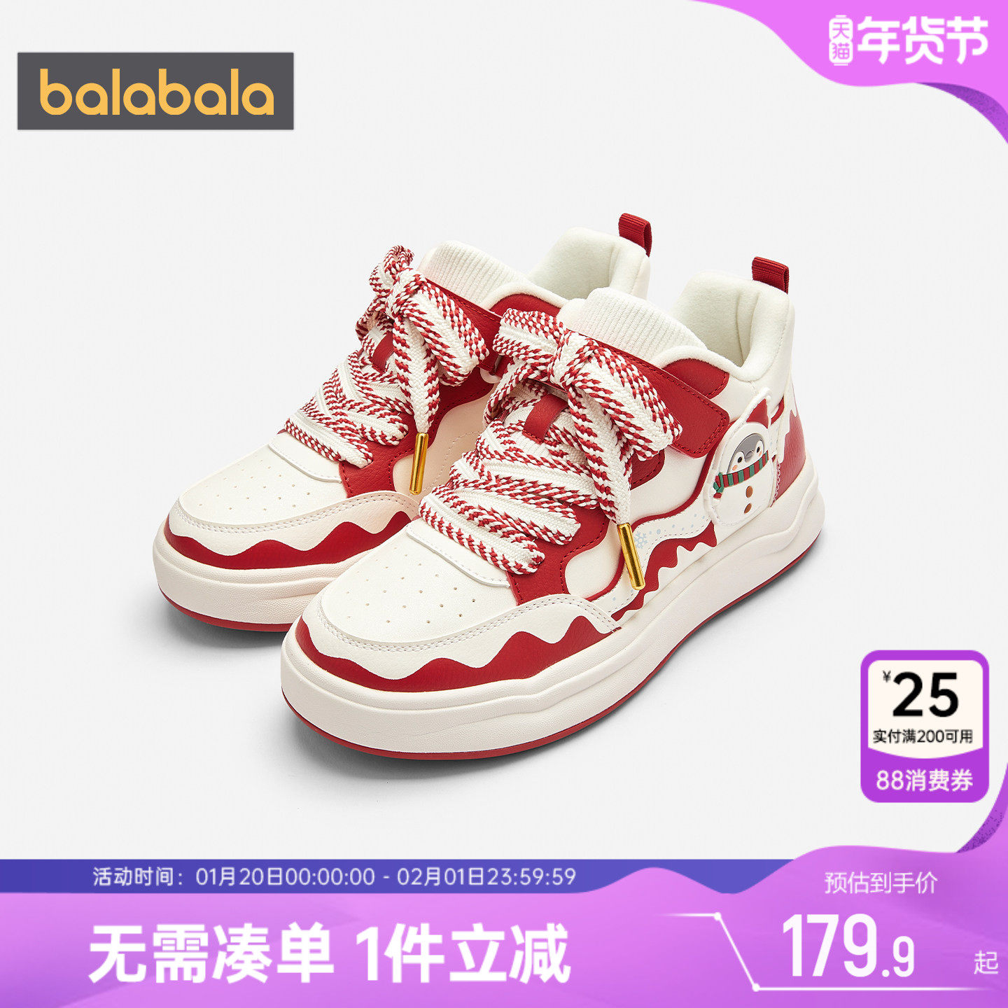 巴拉巴拉女童板鞋中大童加绒鞋子冬季新款童鞋儿童红色新年款运动,童鞋/婴儿鞋/亲子鞋,板鞋,淘宝优惠券,粉丝福利购,淘宝优惠卷