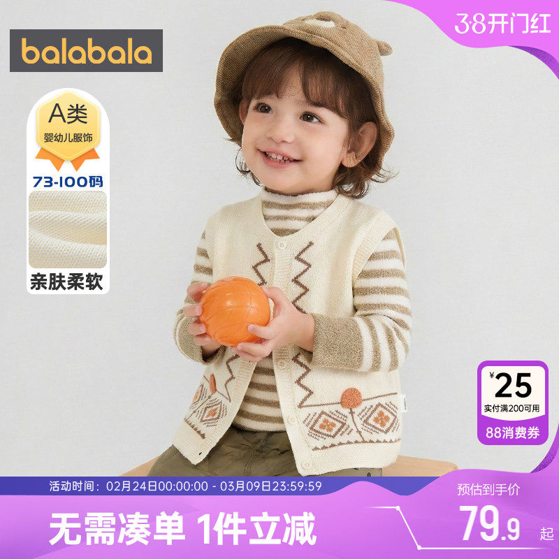巴拉巴拉男童针织衫马甲婴儿宝宝背心春秋款女童儿童毛衣开衫坎肩
