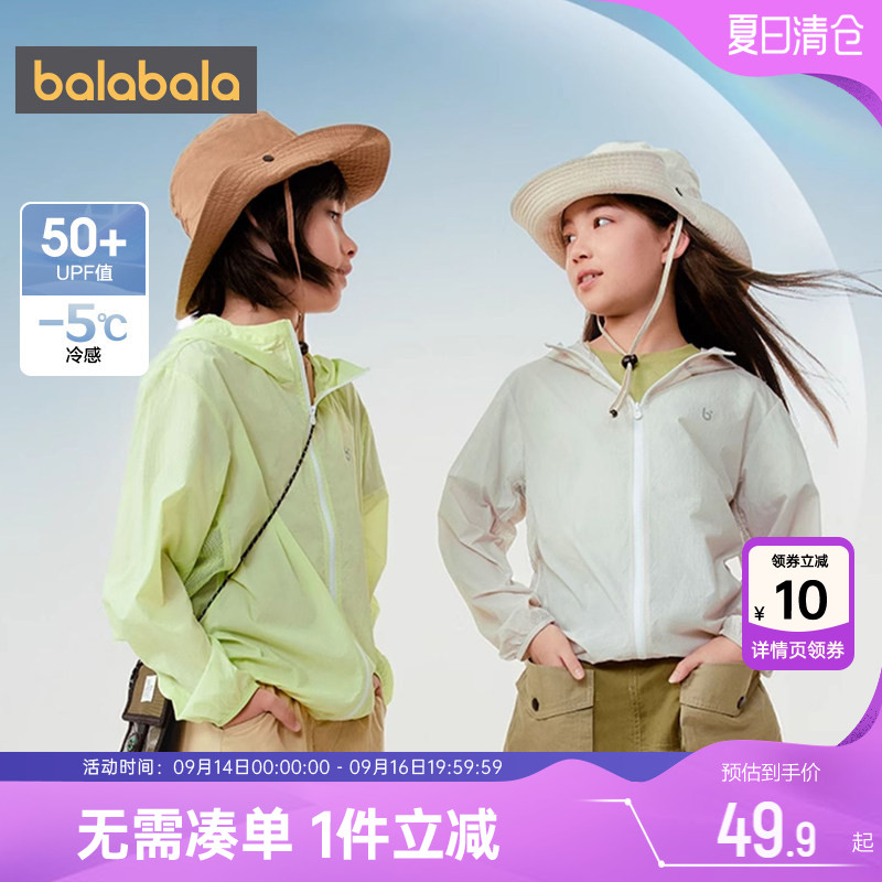 巴拉巴拉儿童防晒衣男童女童薄外套夏季装新款中大童宝宝透气衣服图片
